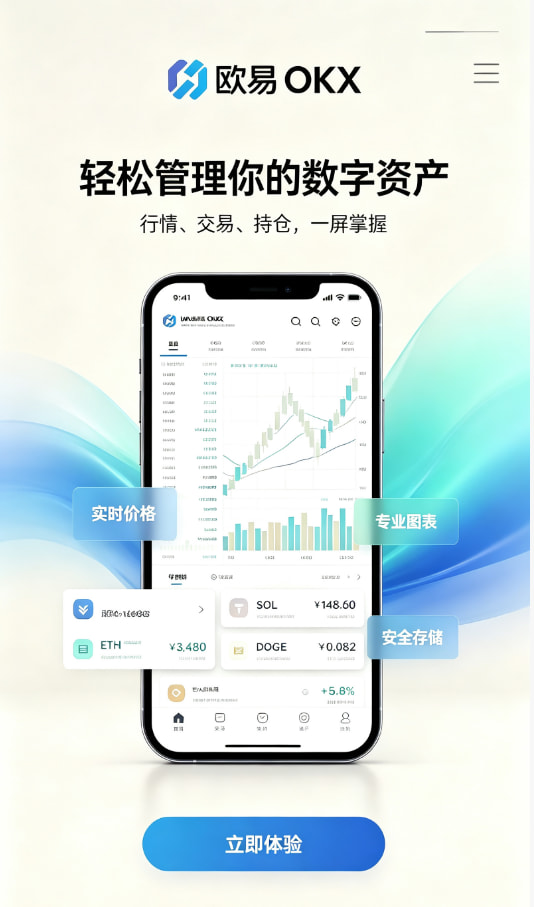 欧交易所app图文1